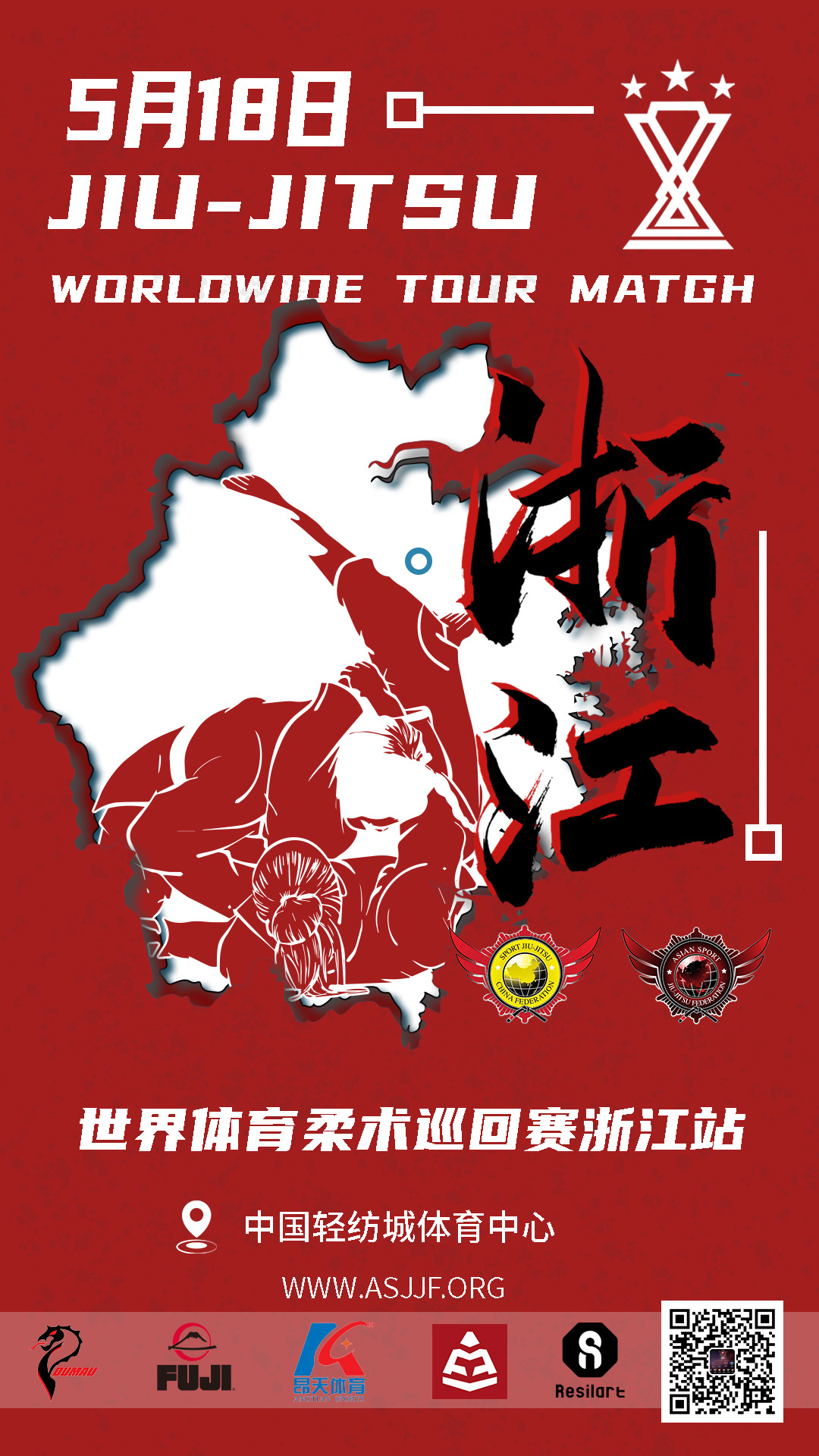 sjjcf zhejiang no-gi championship 2025.(no-gi event)