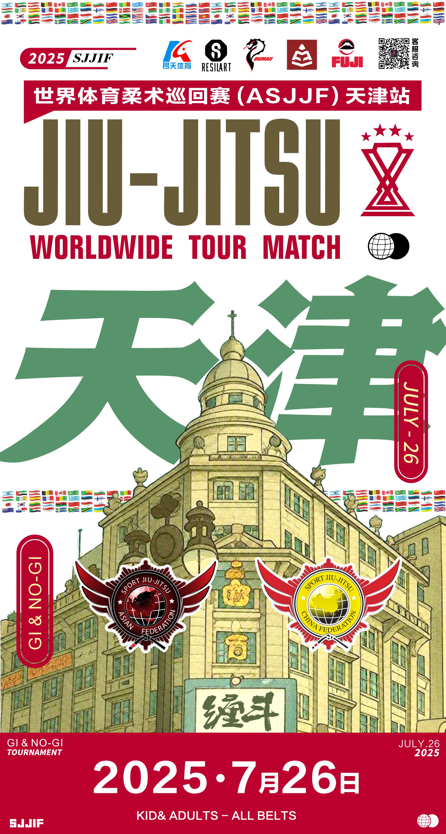 sjjcf tianjin jiu jitsu championship 2025