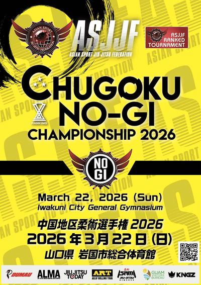 chugoku no-gi championship 2026. (no-gi event)