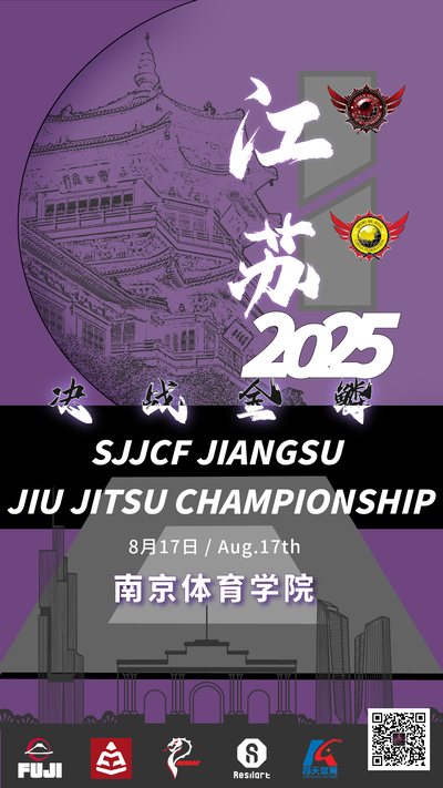 Sjjcf Jiangsu Jiu Jitsu Championship 2025