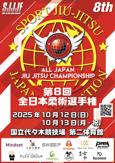 Sjjjf 8th All Japan Jiu Jitsu Championship