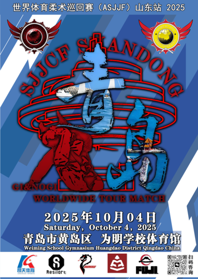 sjjcf shandong jiu jitsu championship 2025