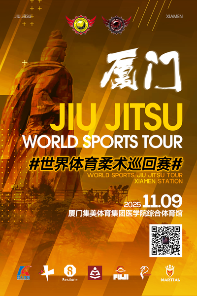 sjjcf xiamen no-gi championship 2025.(no-gi event)