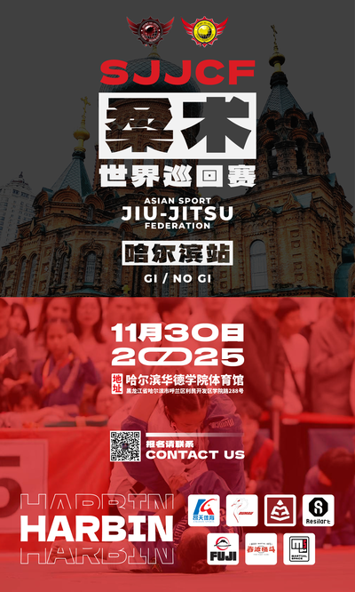 sjjcf harbin no-gi championship 2025.(no-gi event)