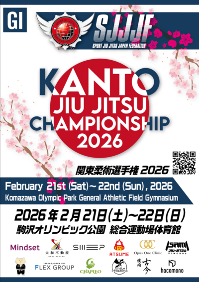 kanto jiu jitsu championship2026