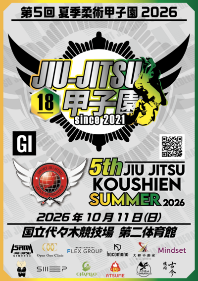Jiu Jitsu Koushien Summer 2026