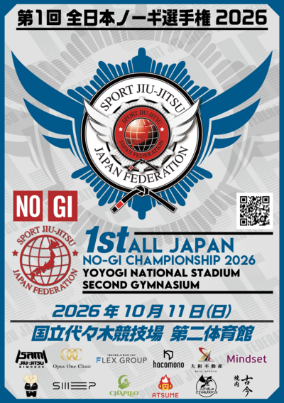 Sjjjf 1st All Japan Nogi Championship
