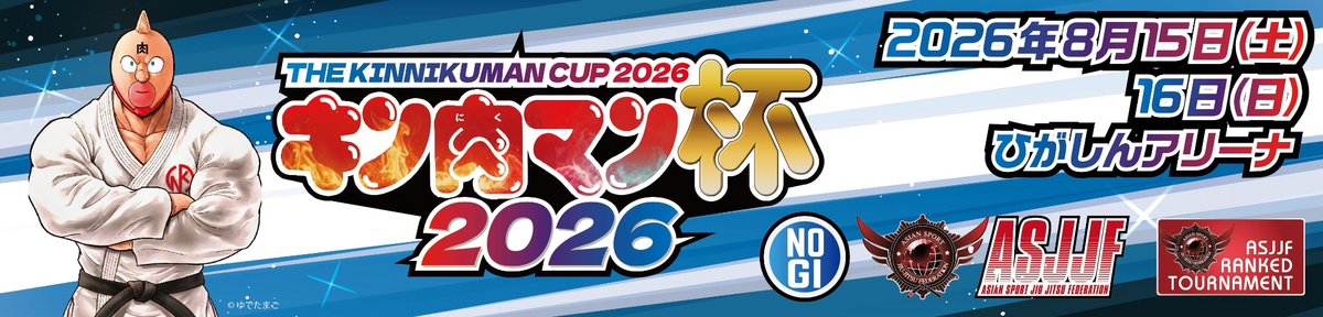 The Kinnikuman No-gi Cup 2026. (no-gi Event)