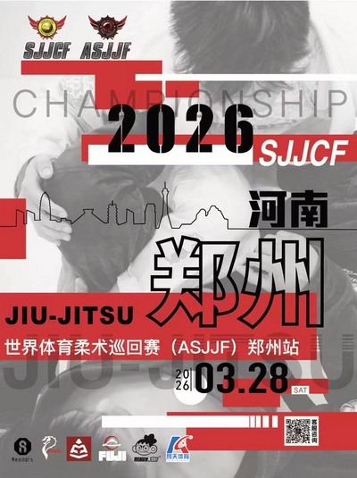Sjjcf Henan Jiu Jitsu Championship 2026