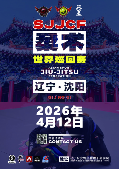 Sjjcf Shenyang Jiu Jitsu Championship 2026