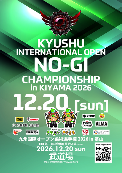 Kyushu International Open No-gi Championship 2026. (no-gi Event)
