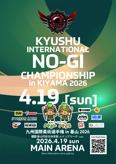 Kyushu International No-gi Championship 2026