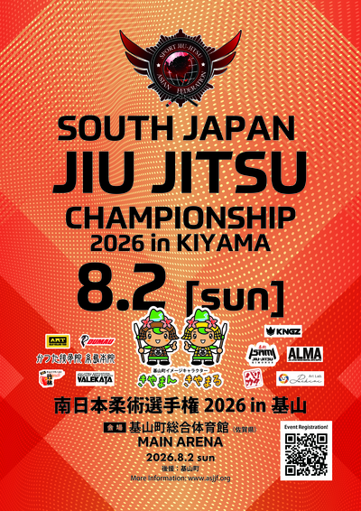 South Japan Jiu Jitsu Championship 2026