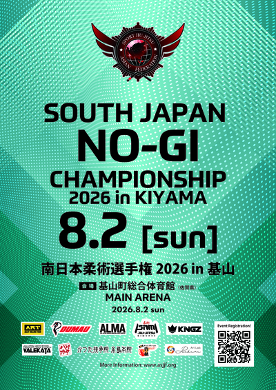South Japan No-gi Championship 2026. (no-gi Event)