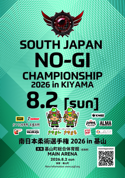 South Japan No-gi Championship 2026. (no-gi Event)