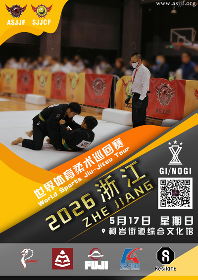 Sjjcf Zhejiang No-gi Championship 2026.(no-gi Event)
