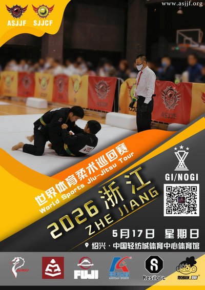 Sjjcf Zhejiang No-gi Championship 2026.(no-gi Event)