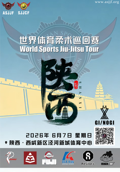 Sjjcf Shaanxi Jiu Jitsu Championship 2026