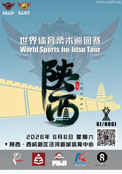sjjcf shaanxi no-gi championship 2026.(no-gi event)