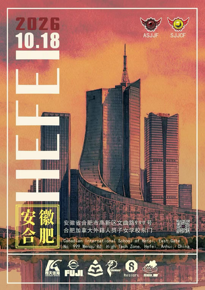 Sjjcf Anhui Jiu Jitsu Championship 2026(gi Event)