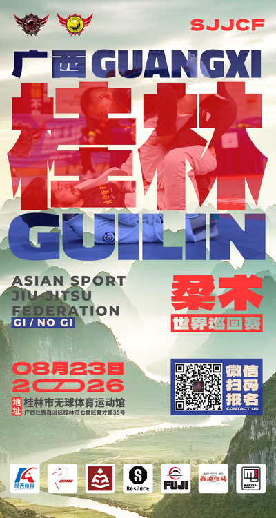sjjcf guangxi no-gi championship 2026.(no-gi event)