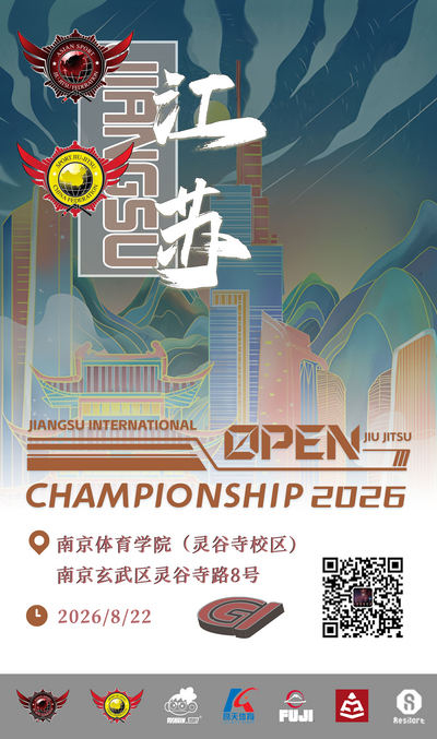 sjjcf jiangsu jiu jitsu championship 2026(gi event)