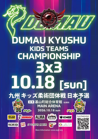 Dumau Kyushu Kids Teams Championship 3x3