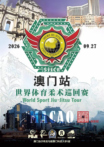 Sjjcf Macao No-gi Championship 2026.(no-gi Event)