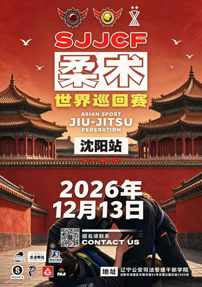 Sjjcf Shenyang Jiu Jitsu Championship 2026(gi Event)