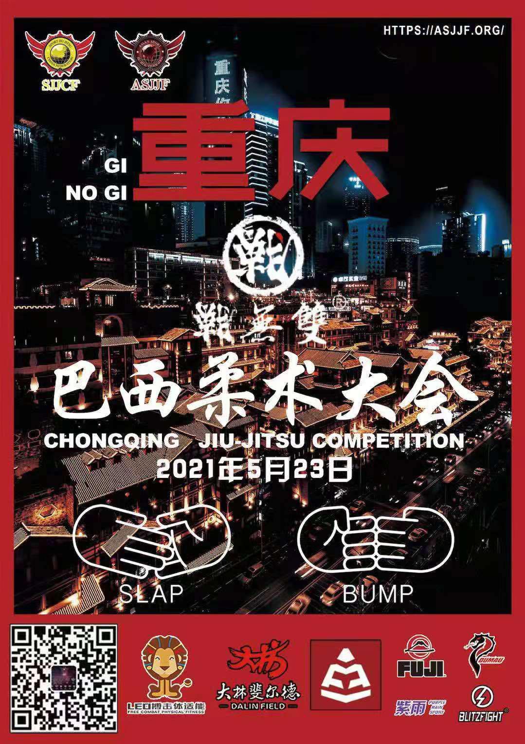 sjjcf chongqing jiu jitsu championship 2021