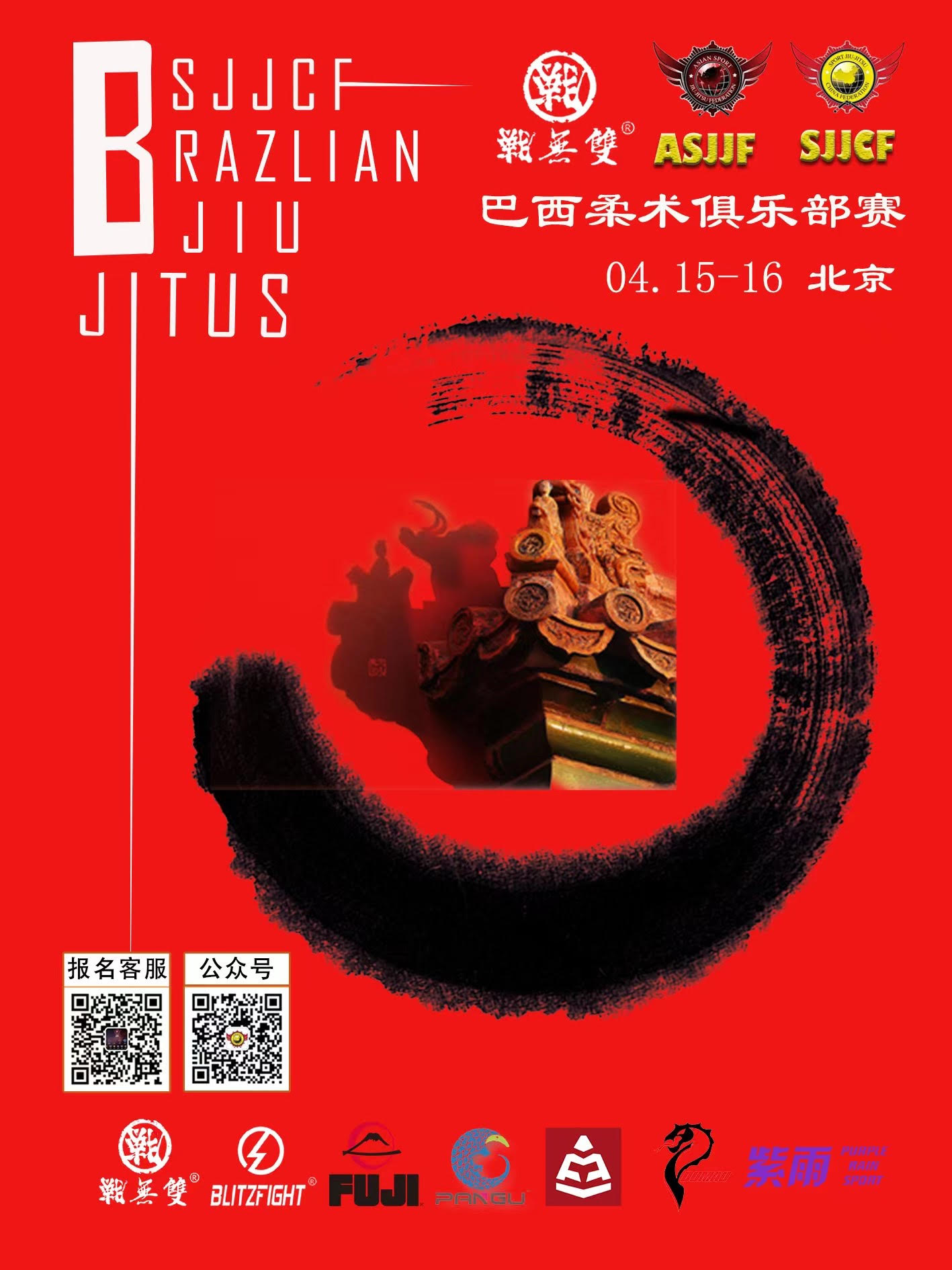 sjjcf Beijing jiu jitsu championship 2023