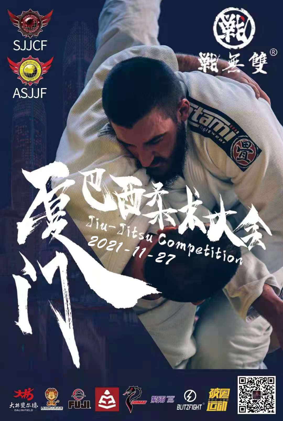 sjjcf xiamen jiu jitsu championship 2021