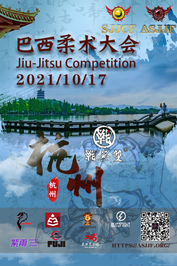 sjjcf Hangzhou no-gi championship 2021